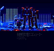 Image n° 1 - screenshots  : Kidoukeisatsu Patlabor